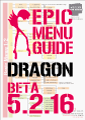 OCTAMAS RED EPIC DRAGON Menu Guide beta build v5.2.16