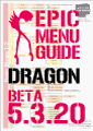OCTAMAS RED EPIC DRAGON Menu Guide beta build v5.3.20