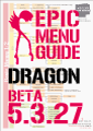 OCTAMAS RED EPIC DRAGON Menu Guide beta build v5.3.27
