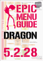 OCTAMAS RED EPIC DRAGON Menu Guide build v5.2.28