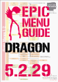 OCTAMAS RED EPIC DRAGON Menu Guide build v5.2.29