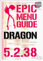 OCTAMAS RED EPIC DRAGON Menu Guide build v5.2.38
