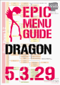 OCTAMAS RED EPIC DRAGON Menu Guide build v5.3.29