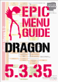 OCTAMAS RED EPIC DRAGON Menu Guide build v5.3.35