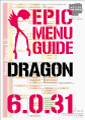 OCTAMAS RED EPIC DRAGON Menu Guide build v6.0.31