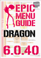 OCTAMAS RED EPIC DRAGON Menu Guide build v6.0.40