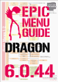 OCTAMAS RED EPIC DRAGON Menu Guide build v6.0.44
