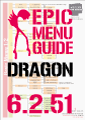 OCTAMAS RED EPIC DRAGON Menu Guide build v6.2.51