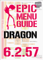 OCTAMAS RED EPIC DRAGON Menu Guide build v6.2.57