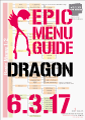 OCTAMAS RED EPIC DRAGON Menu Guide build v6.3.17